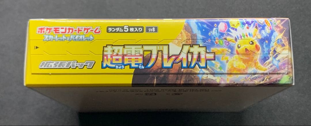 Pokemon Pokémon Card Game Super Electric Breaker BOX Unopened Shrink-Wrapped Box — Japanese