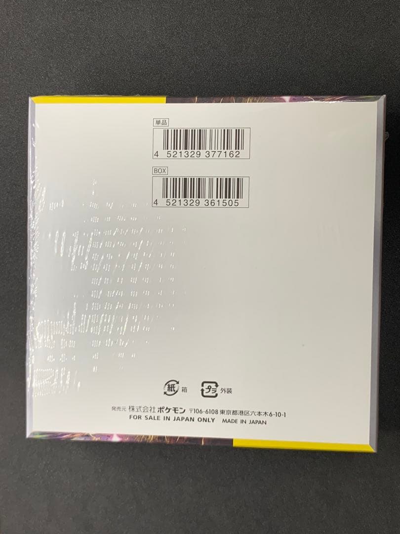 Pokemon Pokémon Card Game Super Electric Breaker BOX Unopened Shrink-Wrapped Box — Japanese