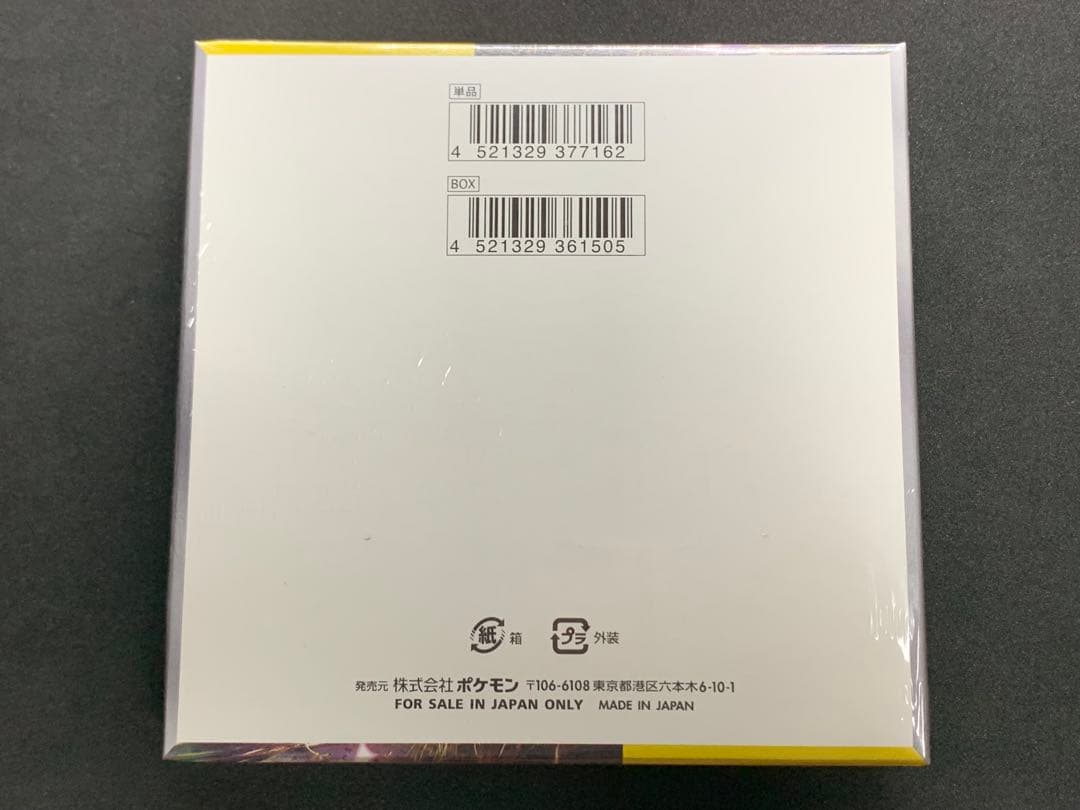 Pokemon Pokémon Card Game Super Electric Breaker BOX Unopened Shrink-Wrapped Box — Japanese