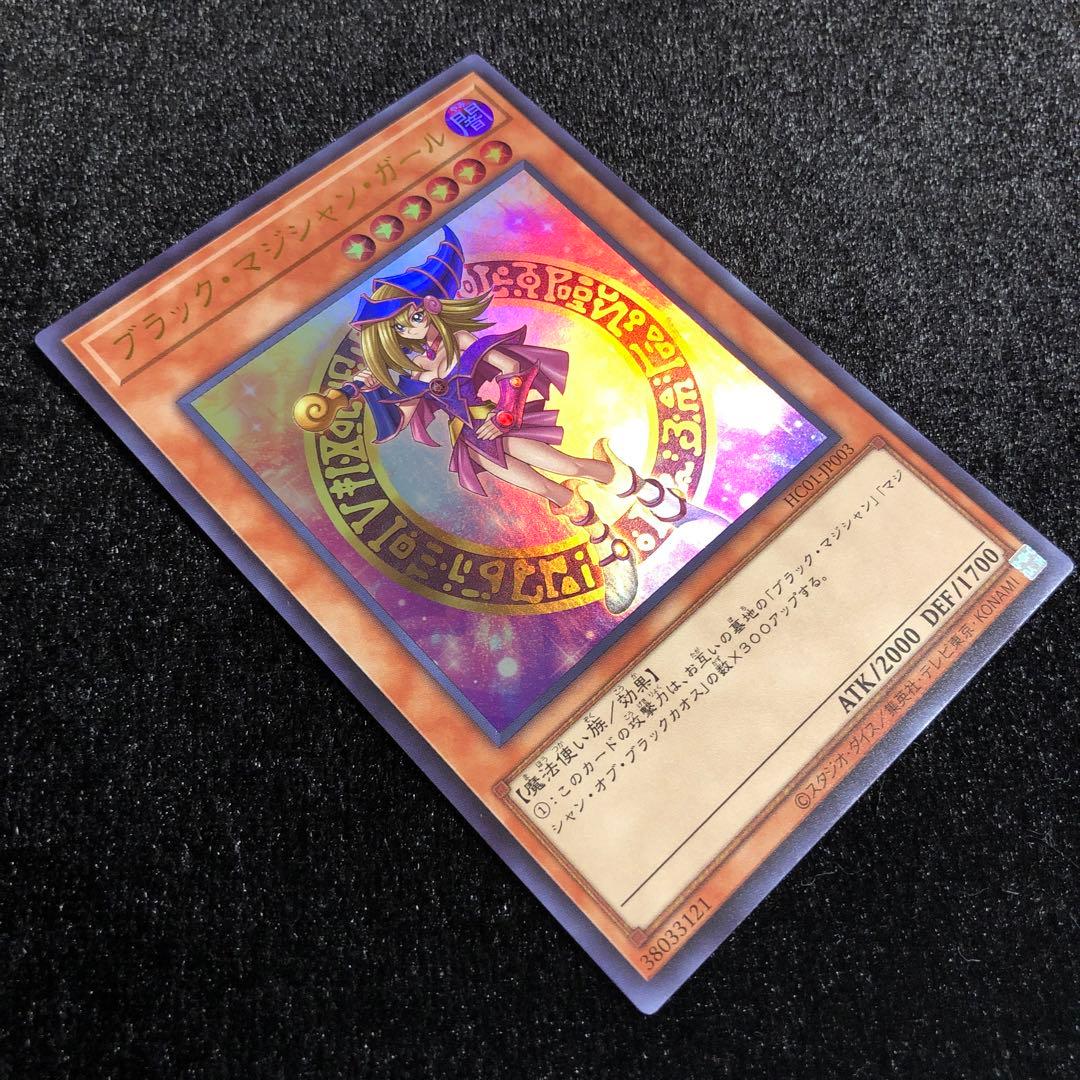 Yu-Gi-Oh Dark Magician Girl — Japanese