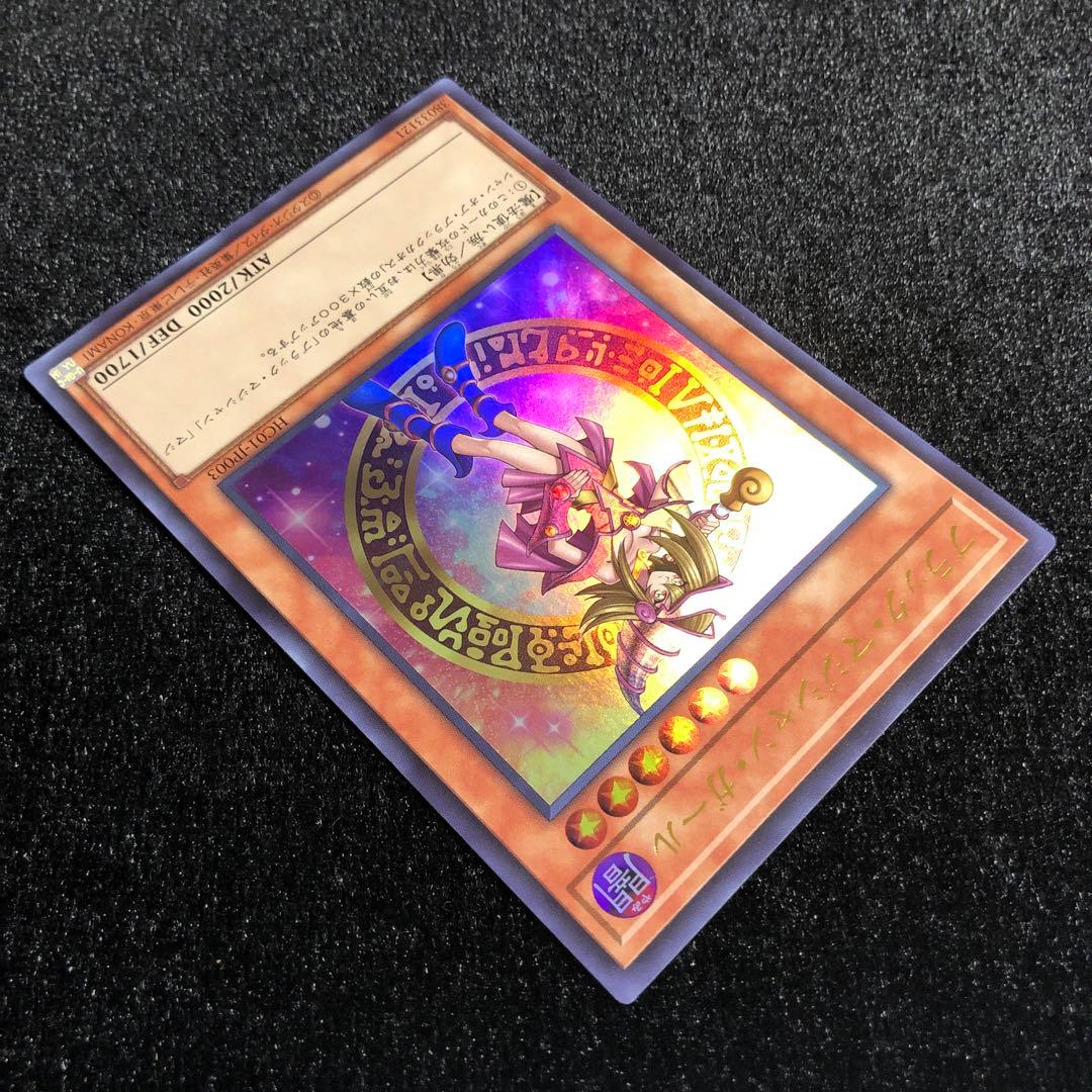 Yu-Gi-Oh Dark Magician Girl — Japanese