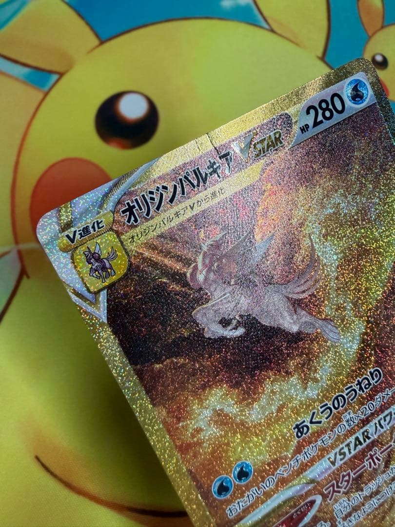 Pokemon Palkia VSTAR — Japanese