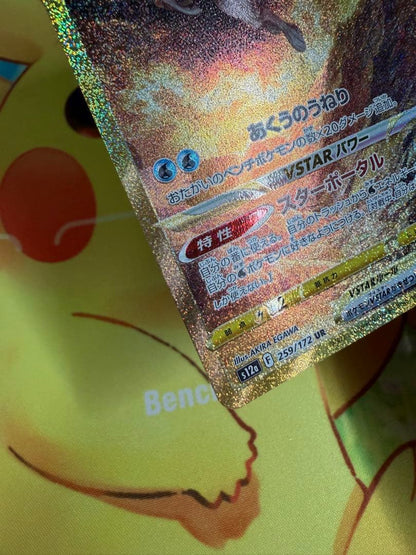 Pokemon Palkia VSTAR — Japanese