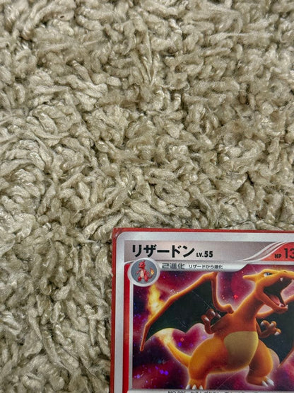 Pokemon Charizard DPBP R/★ — DP Expansion Pack Shining Darkness — Japanese