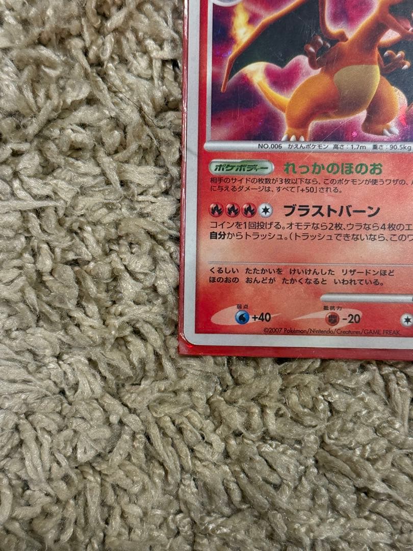 Pokemon Charizard DPBP R/★ — DP Expansion Pack Shining Darkness — Japanese
