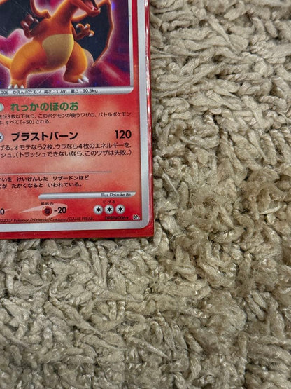 Pokemon Charizard DPBP R/★ — DP Expansion Pack Shining Darkness — Japanese