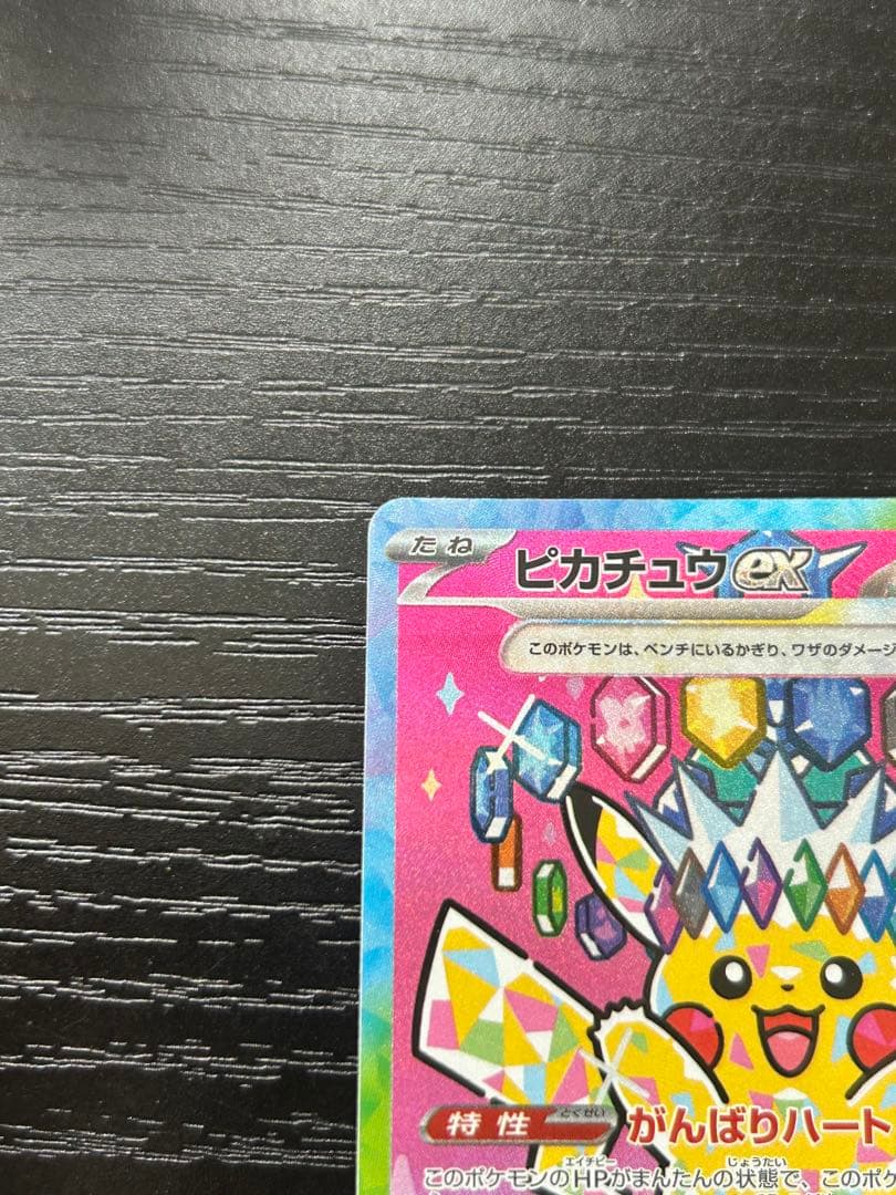 Pokemon Pikachu ex SAR — M High Class Pack MEGA Dream ex — Japanese