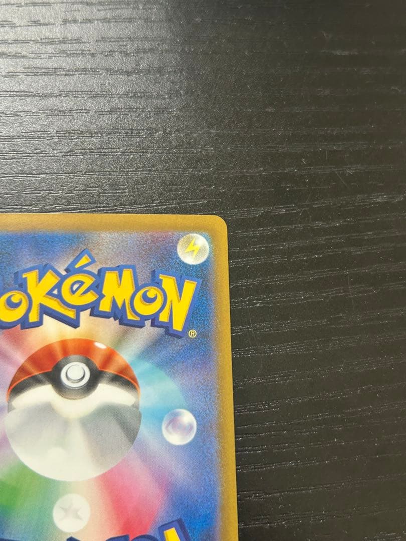 Pokemon Pikachu ex SAR — M High Class Pack MEGA Dream ex — Japanese