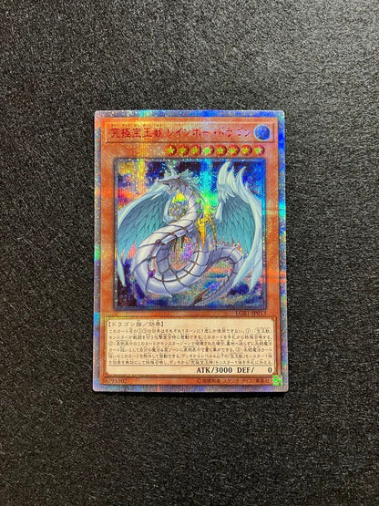 Yu-Gi-Oh Ultimate Crystal Beast Rainbow Dragon — Japanese