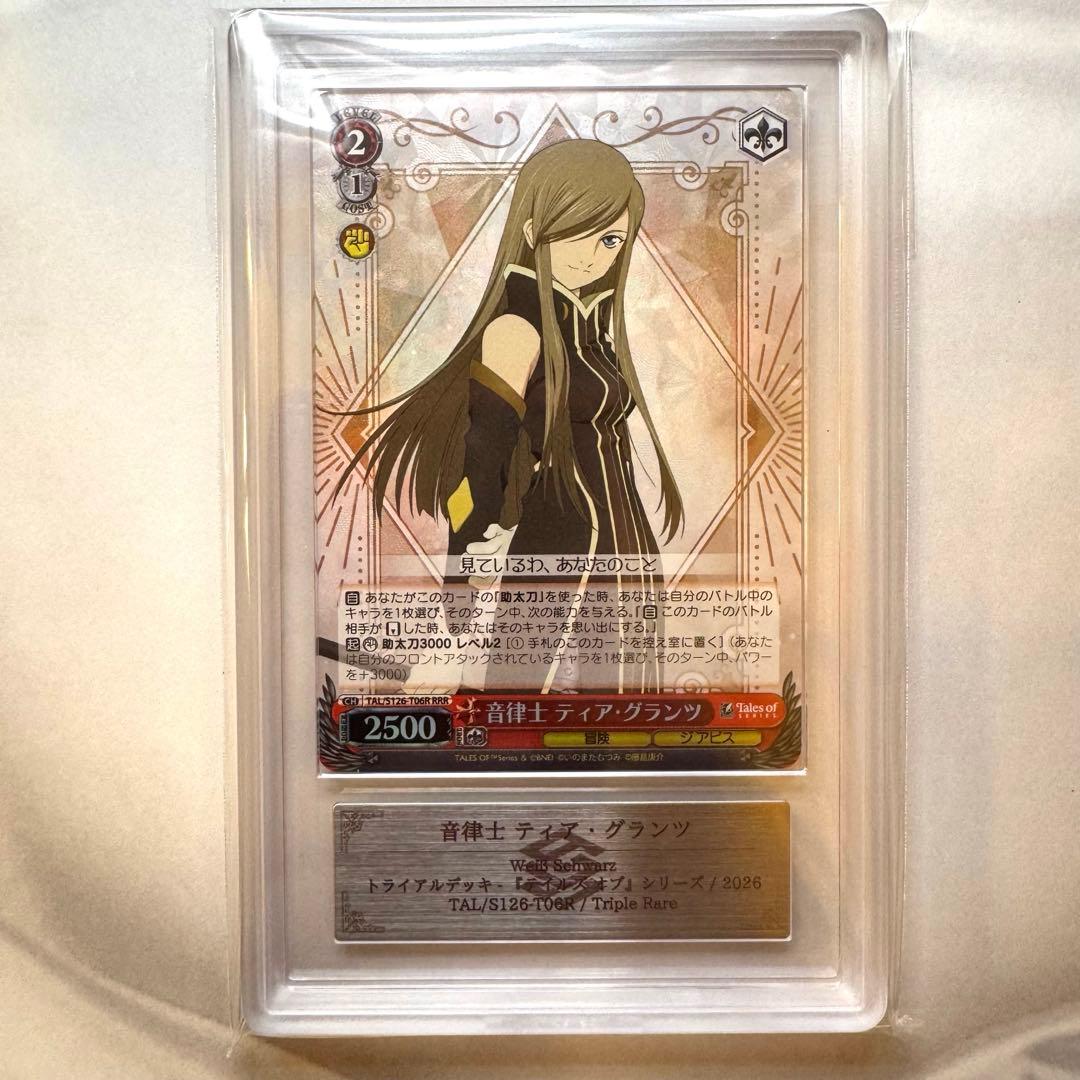 ARS 10 Weiss Schwarz Tales of the Rayleigh Spirit Tia Glanz — Japanese