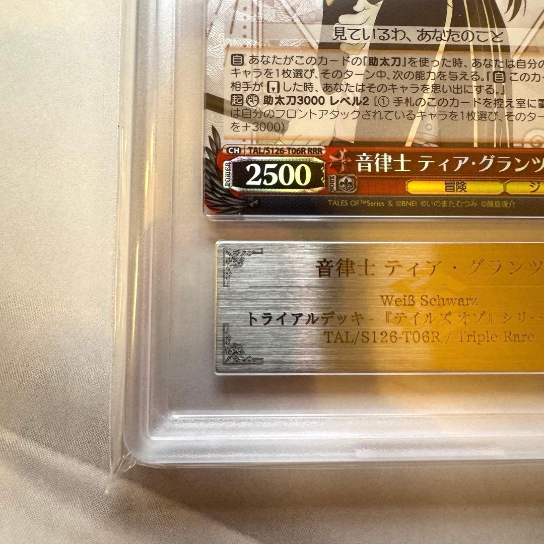 ARS 10 Weiss Schwarz Tales of the Rayleigh Spirit Tia Glanz — Japanese