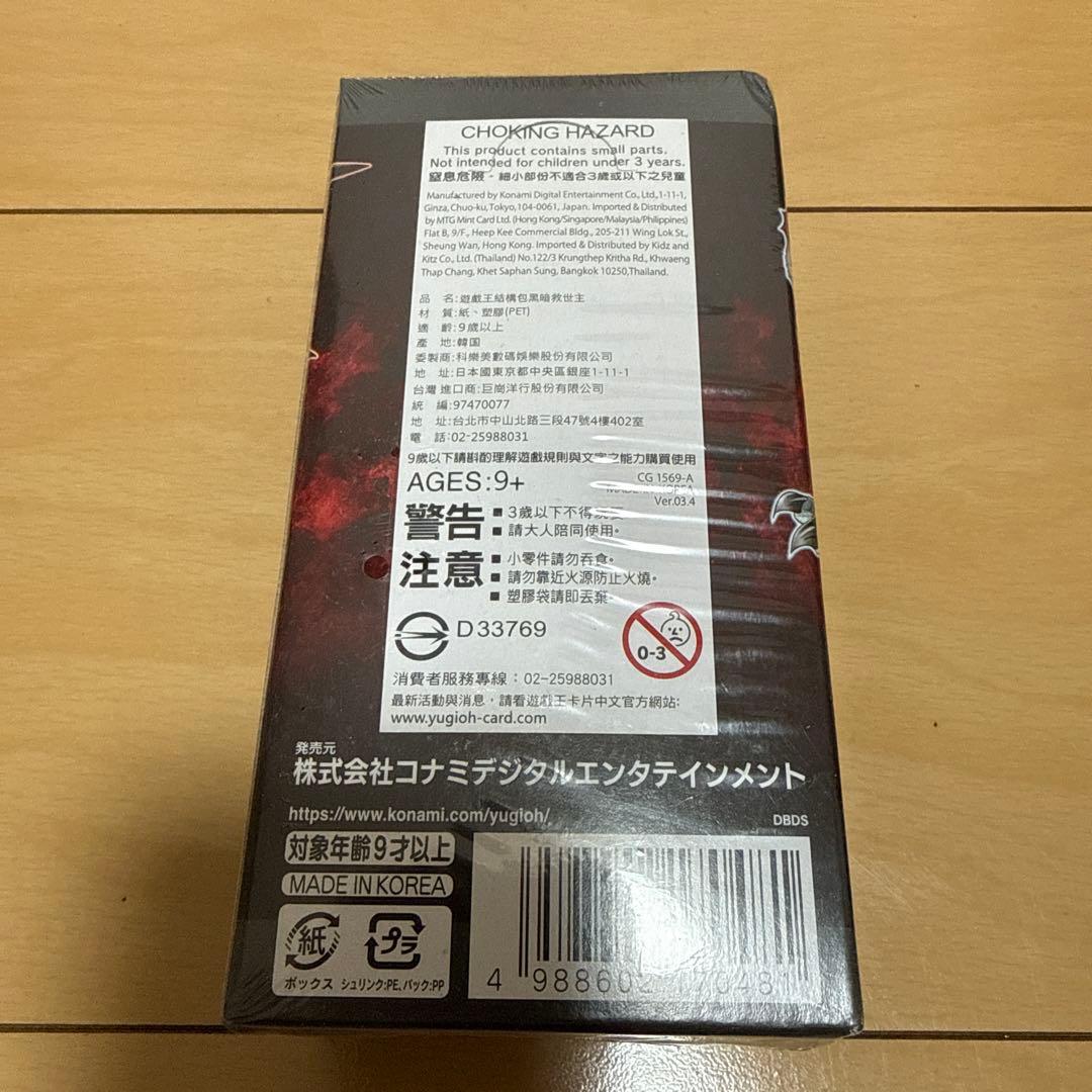 Yu-Gi-Oh Yu-Gi-Oh! Deck Build Pack: Dark Savers Box — Japanese