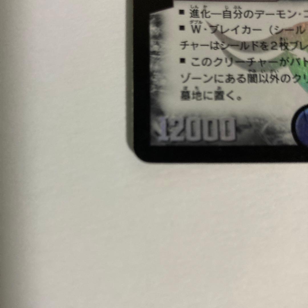 Duel Masters Duel Masters Demon God Barom — Japanese