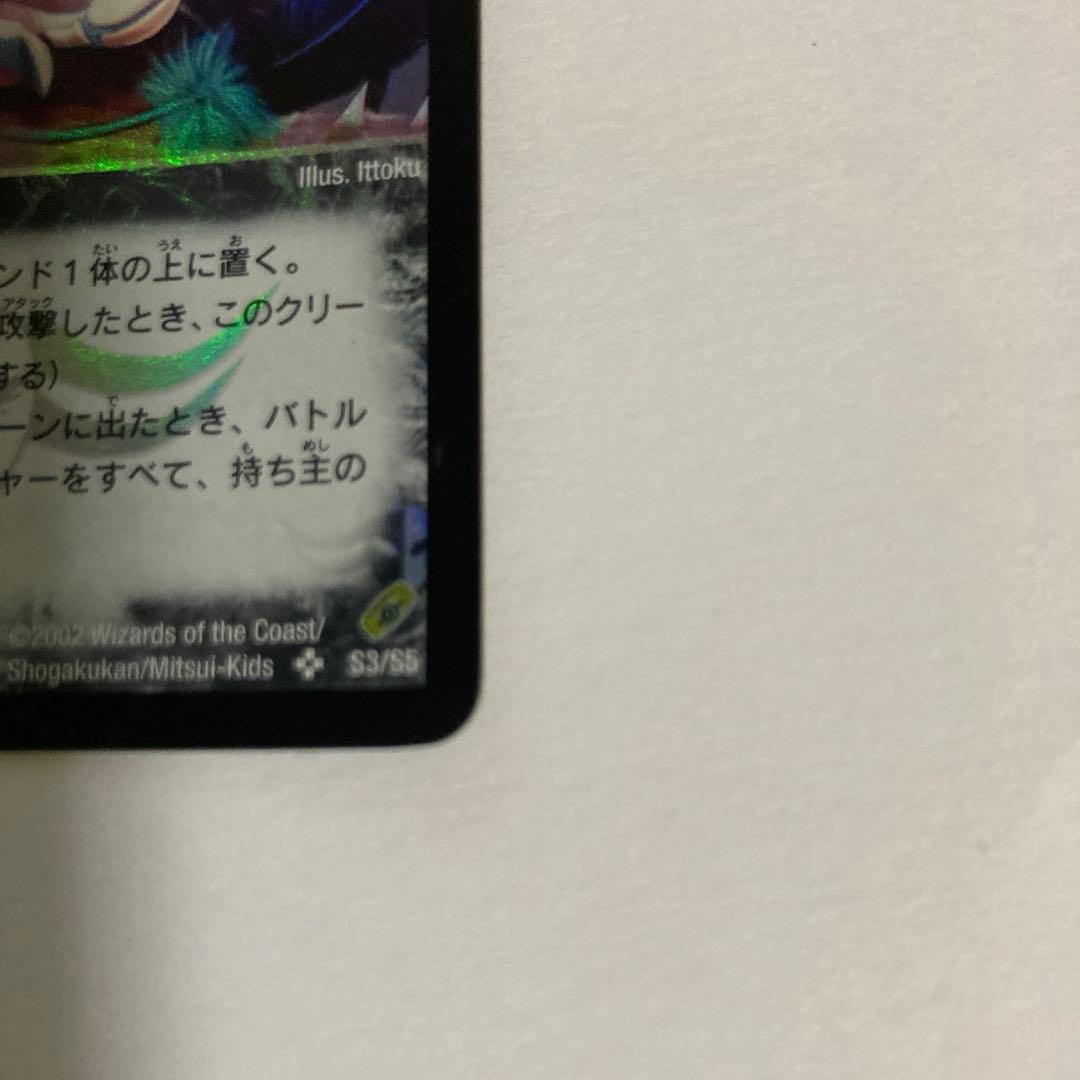 Duel Masters Duel Masters Demon God Barom — Japanese