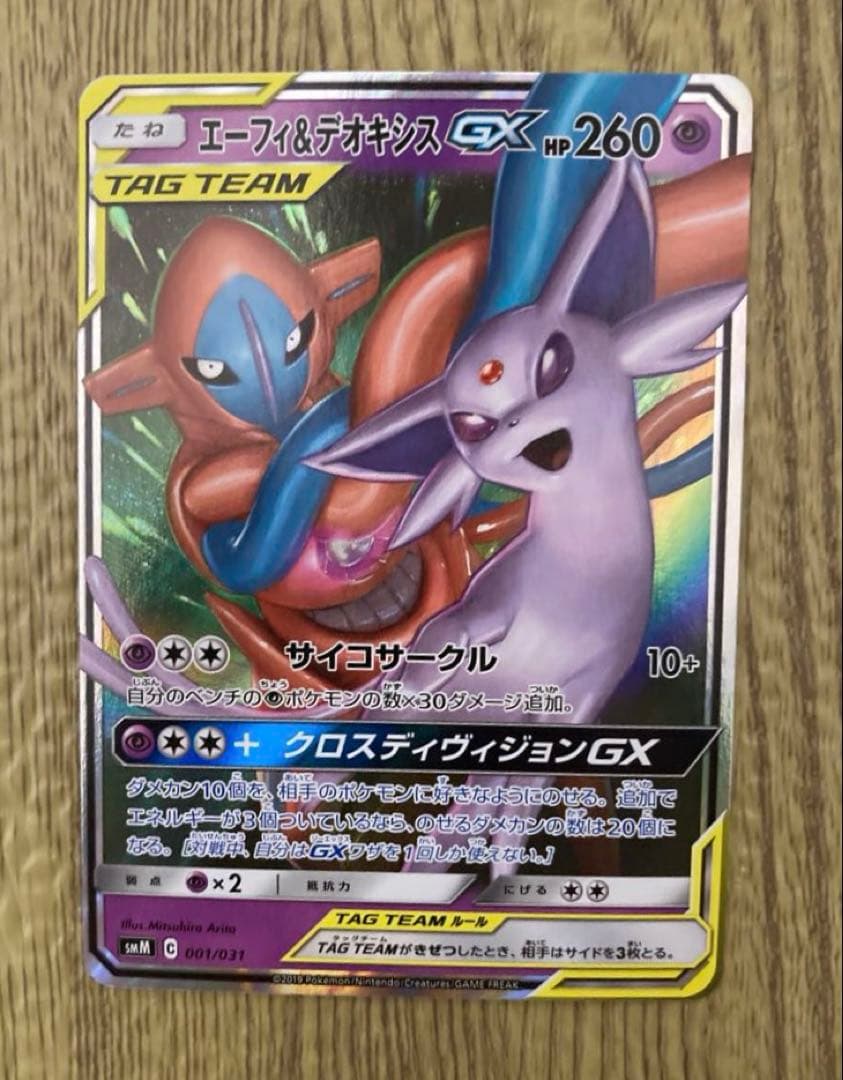 Pokemon Espeon R/★ — LEGEND Expansion Pack Reviving Legends — Japanese