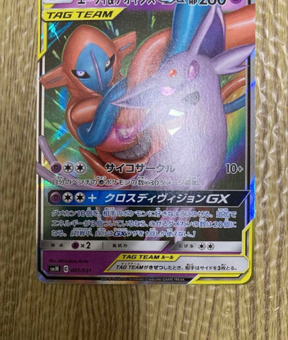 Pokemon Espeon R/★ — LEGEND Expansion Pack Reviving Legends — Japanese