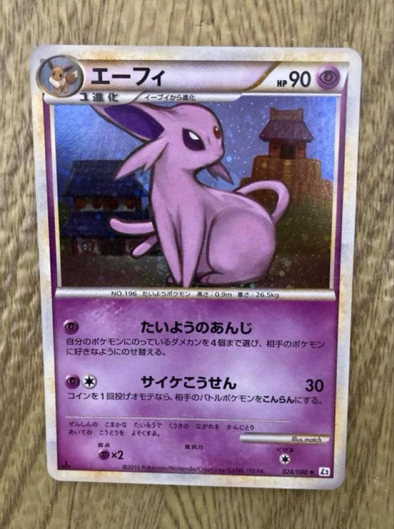Pokemon Espeon R/★ — LEGEND Expansion Pack Reviving Legends — Japanese