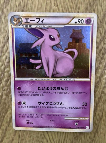 Pokemon Espeon R/★ — LEGEND Expansion Pack Reviving Legends — Japanese