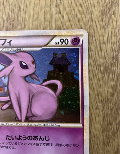 Pokemon Espeon R/★ — LEGEND Expansion Pack Reviving Legends — Japanese