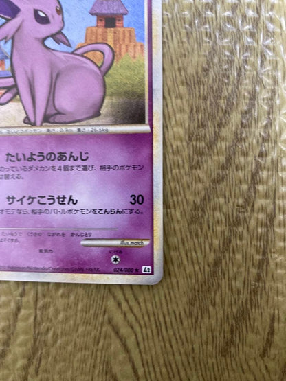 Pokemon Espeon R/★ — LEGEND Expansion Pack Reviving Legends — Japanese