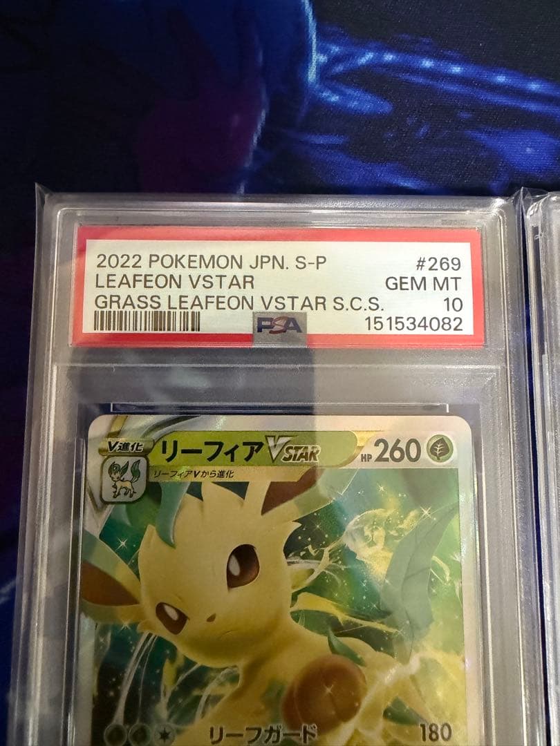 PSA 10 Pokemon Glaceon VSTAR PROMO — Japanese