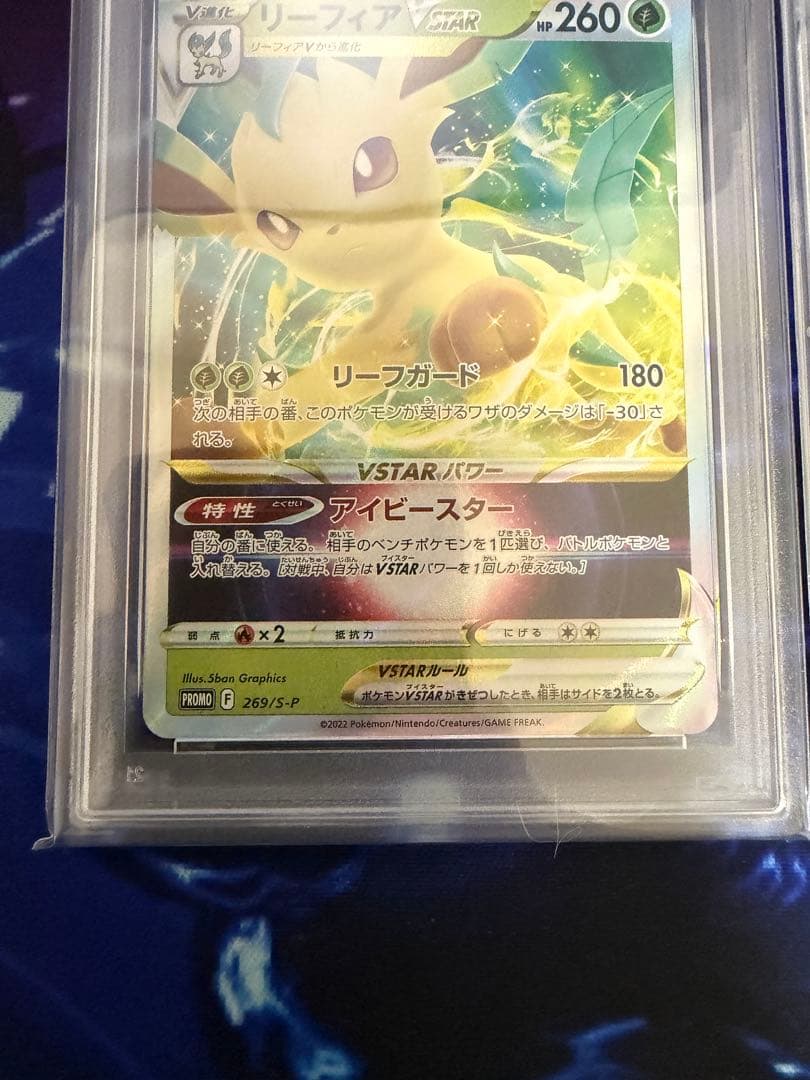 PSA 10 Pokemon Glaceon VSTAR PROMO — Japanese
