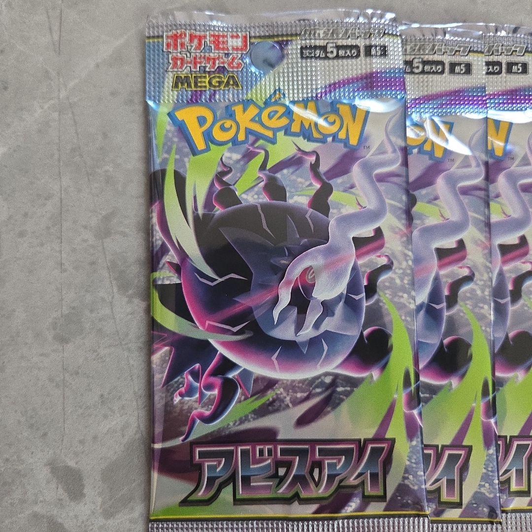 Pokemon Pokémon Card Game Inferno x10 Pack Abyss Eye x10 Pack Pack — M Expansion Pack Inferno X — Japanese