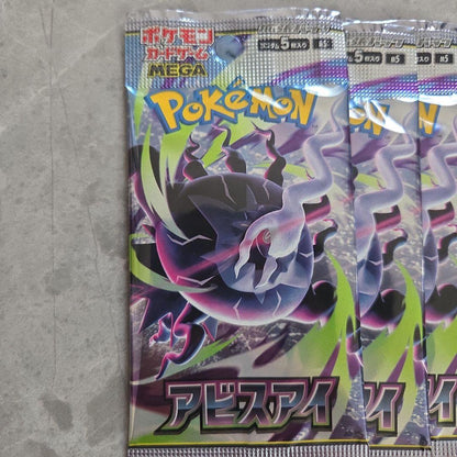 Pokemon Pokémon Card Game Inferno x10 Pack Abyss Eye x10 Pack Pack — M Expansion Pack Inferno X — Japanese