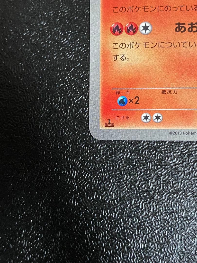 Pokemon Reshiram — Japanese