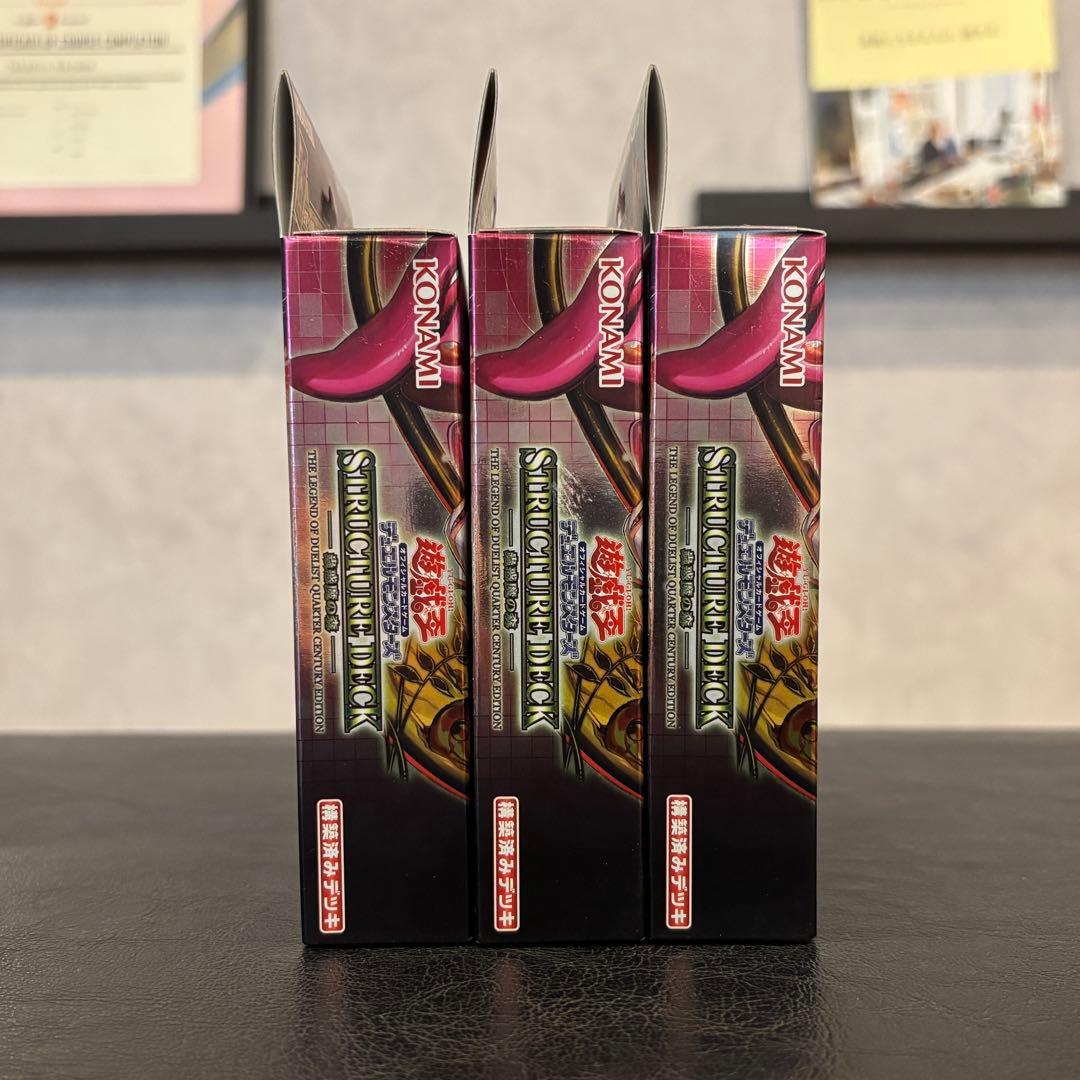 Yu-Gi-Oh Duelist Legend 25th Tokyo Dome Insect Darkness Forest Structure Deck Box — Japanese