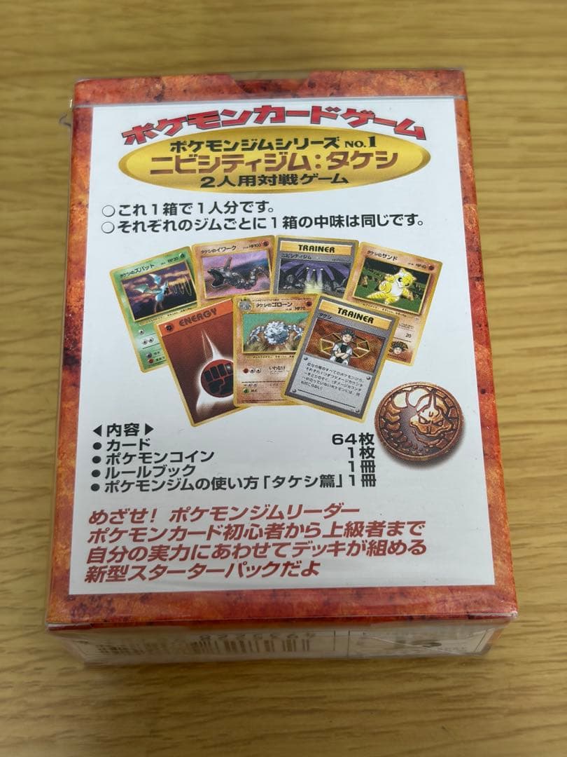 Pokemon Pokemon Card Niibishiti Gym Takeshi Box — Japanese