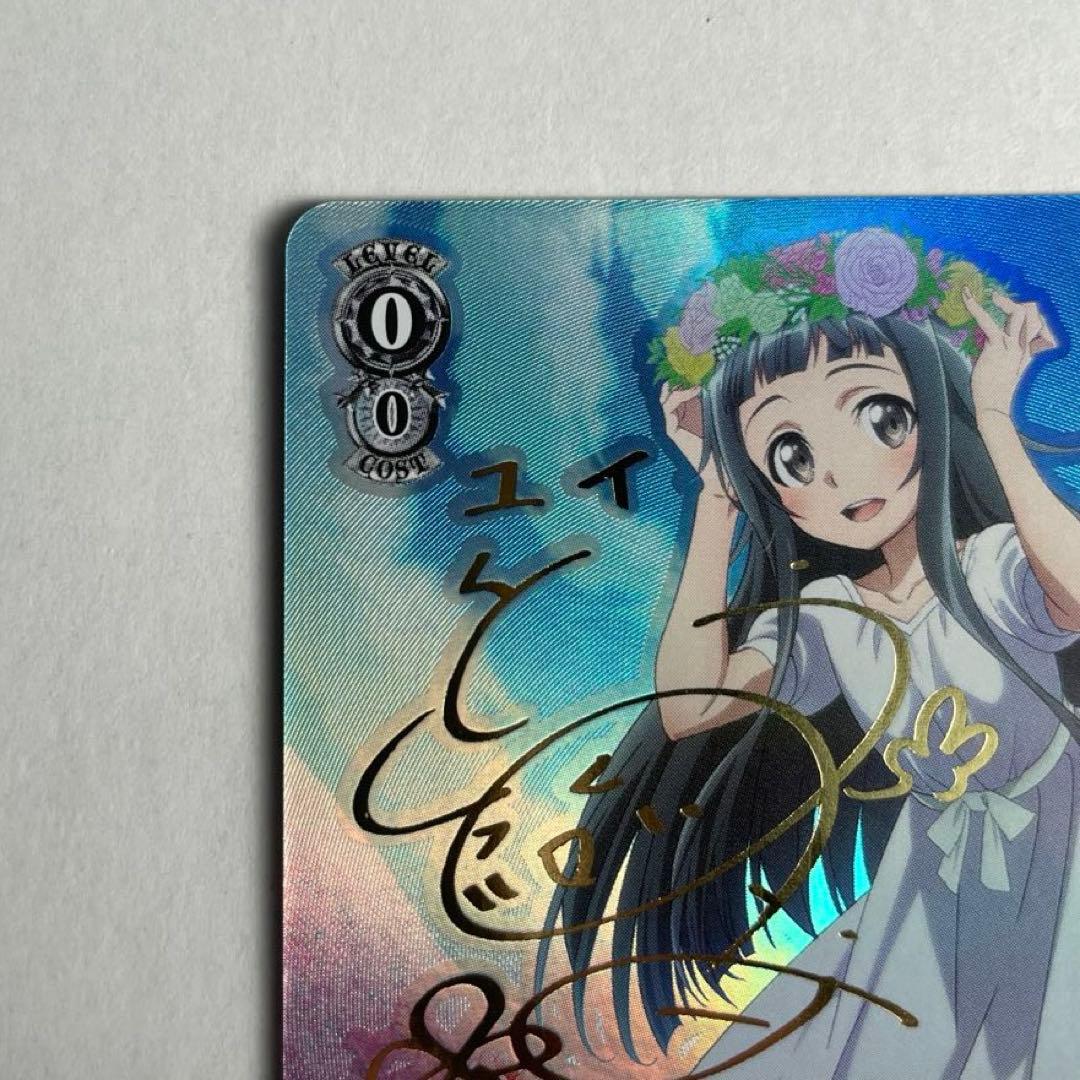 Weiss Schwarz Sword Art Online SAO Happiness Flower Crown Yui SP — Japanese