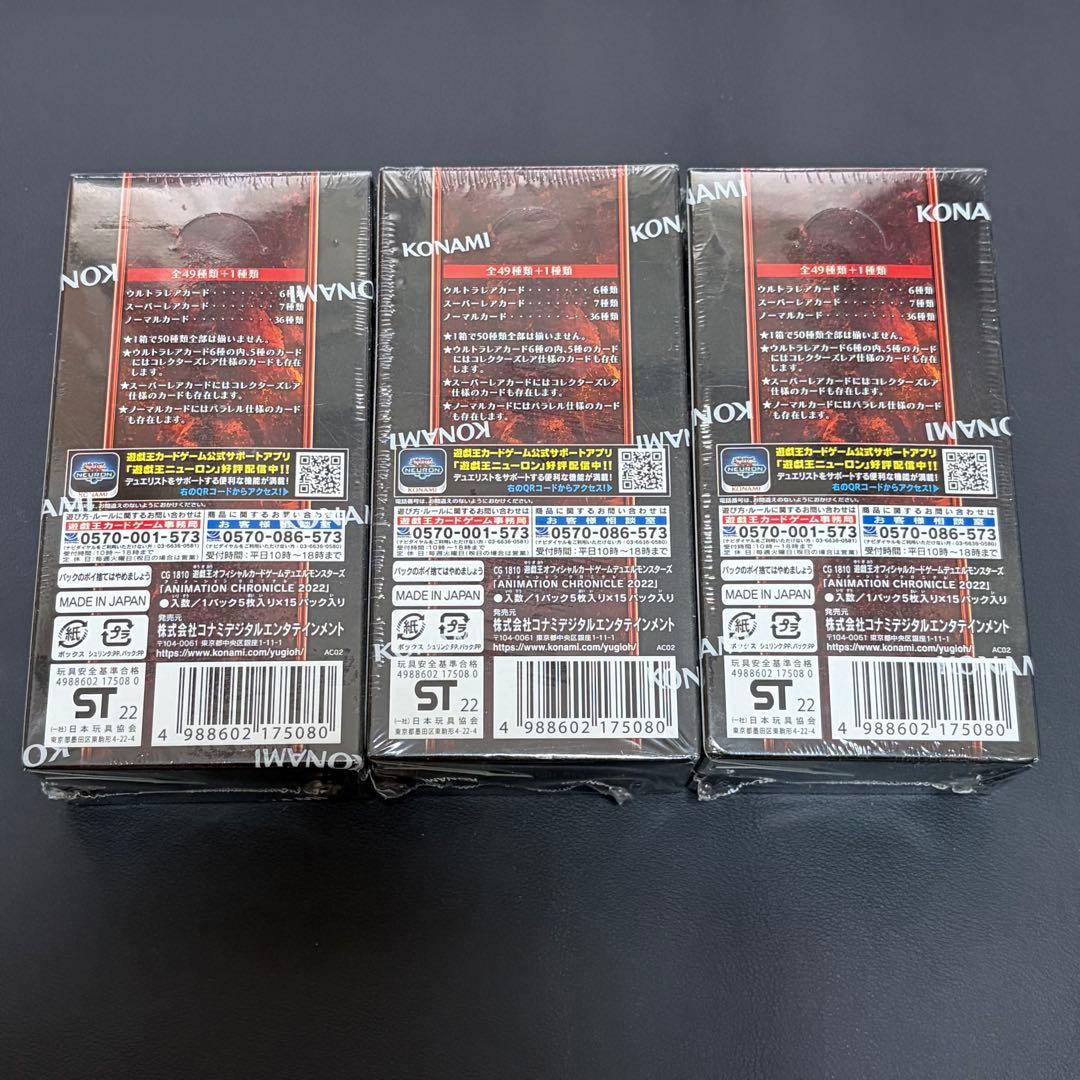 Yu-Gi-Oh Yu-Gi-Oh! Animation Chronicle 2022 3BOX Box — Japanese