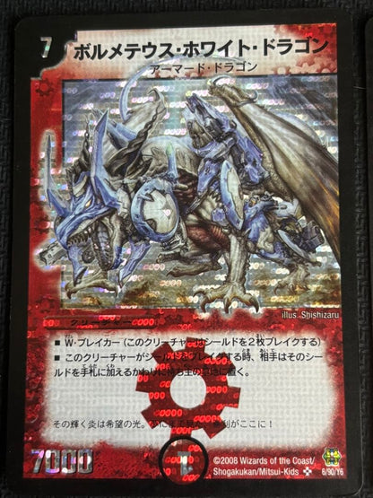 Duel Masters Volmeter White Dragon — Japanese