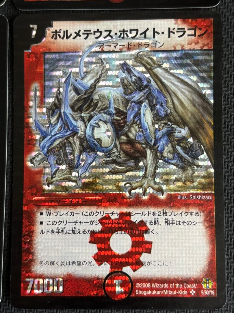 Duel Masters Volmeter White Dragon — Japanese