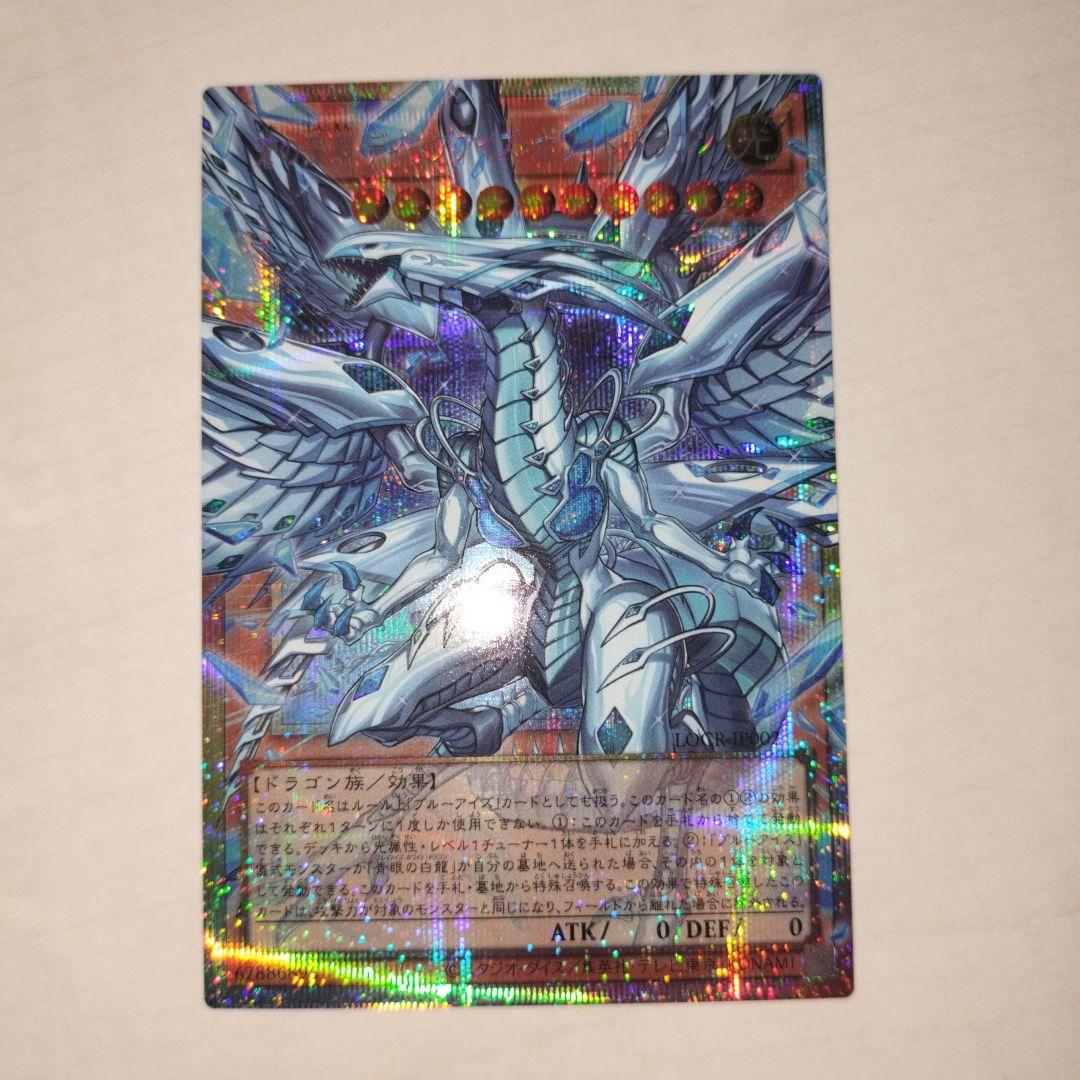 Yu-Gi-Oh Deep Eyes White Dragon Overframe Prism — Japanese