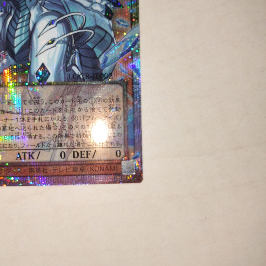 Yu-Gi-Oh Deep Eyes White Dragon Overframe Prism — Japanese