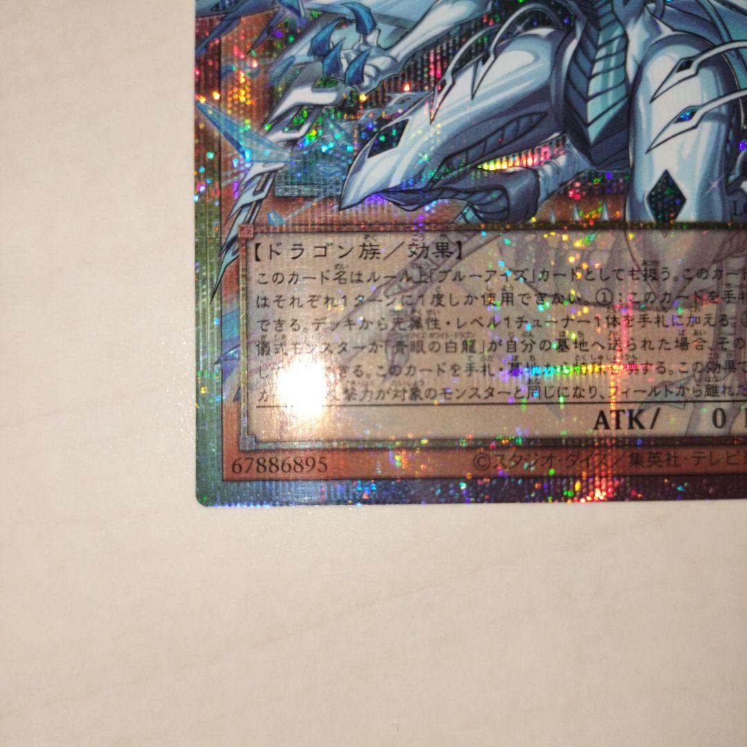 Yu-Gi-Oh Deep Eyes White Dragon Overframe Prism — Japanese