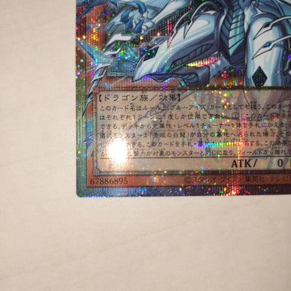 Yu-Gi-Oh Deep Eyes White Dragon Overframe Prism — Japanese