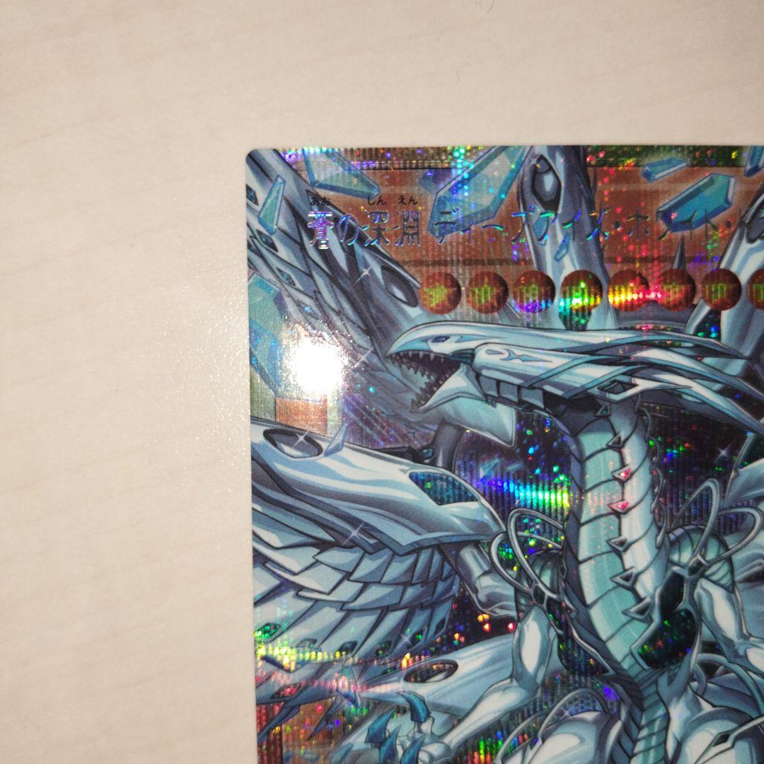 Yu-Gi-Oh Deep Eyes White Dragon Overframe Prism — Japanese