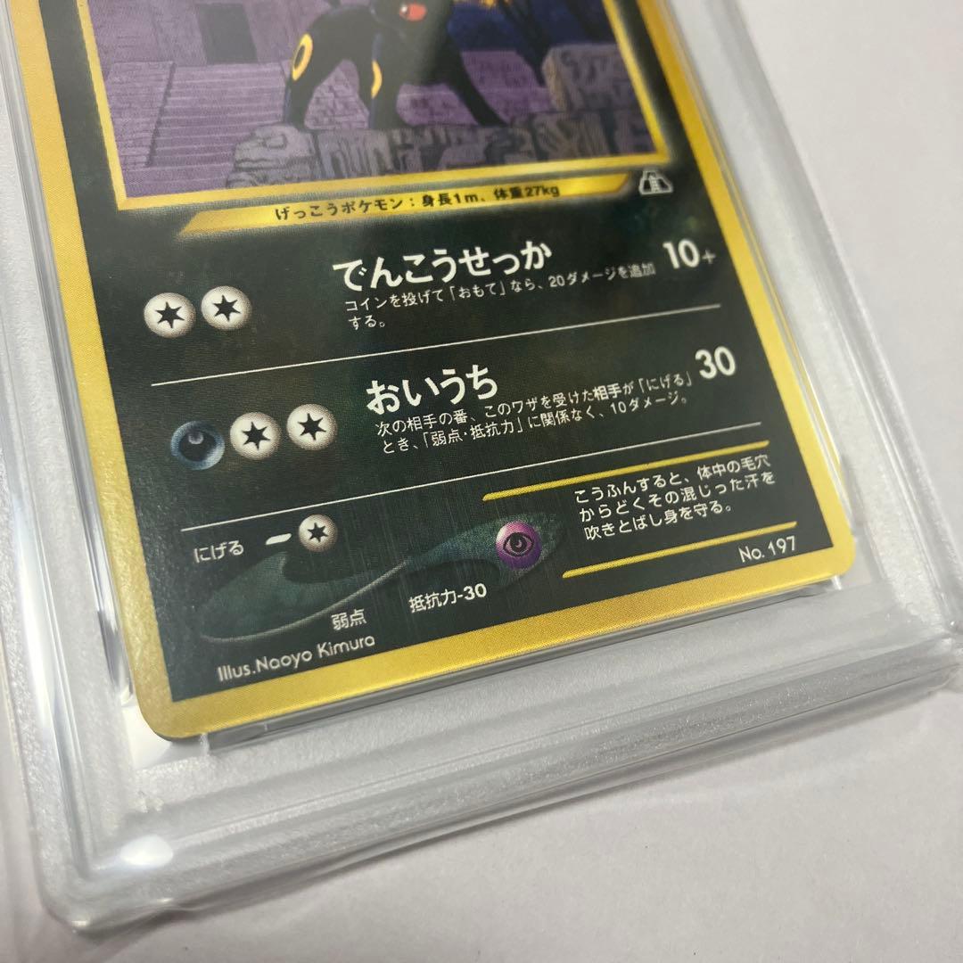 PSA 8 Pokemon Umbreon — Japanese