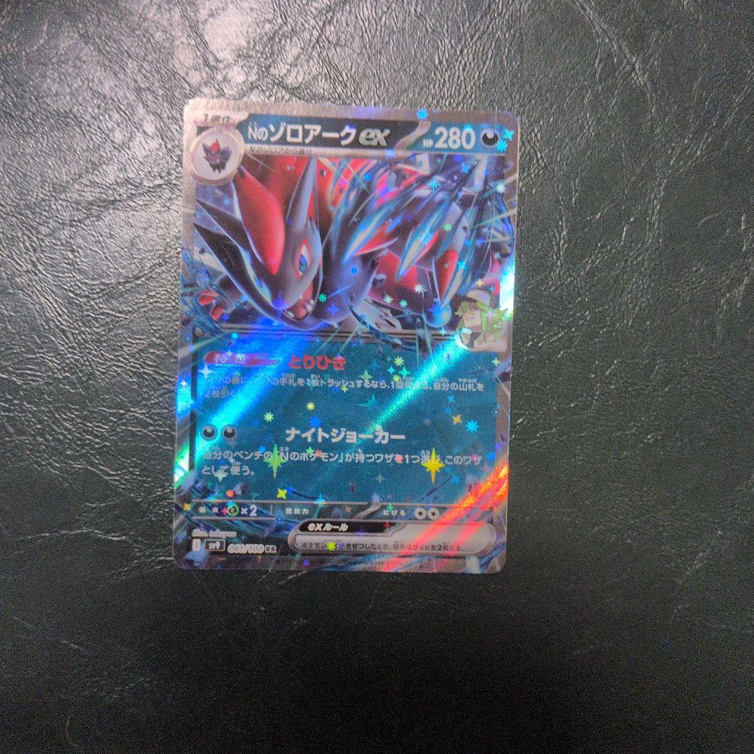 Pokemon Pokémon Card N Series 4-Card Set — Japanese