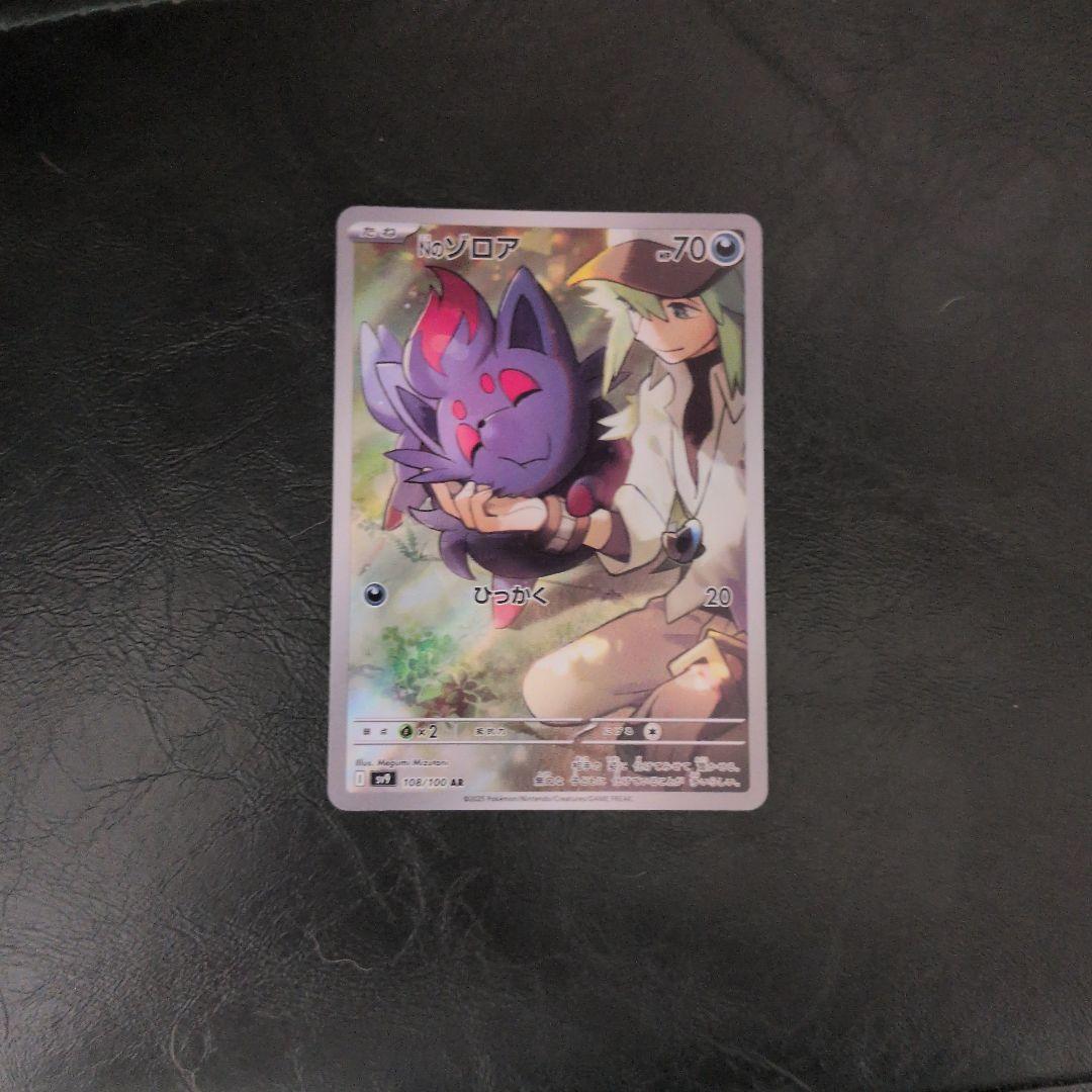Pokemon Pokémon Card N Series 4-Card Set — Japanese