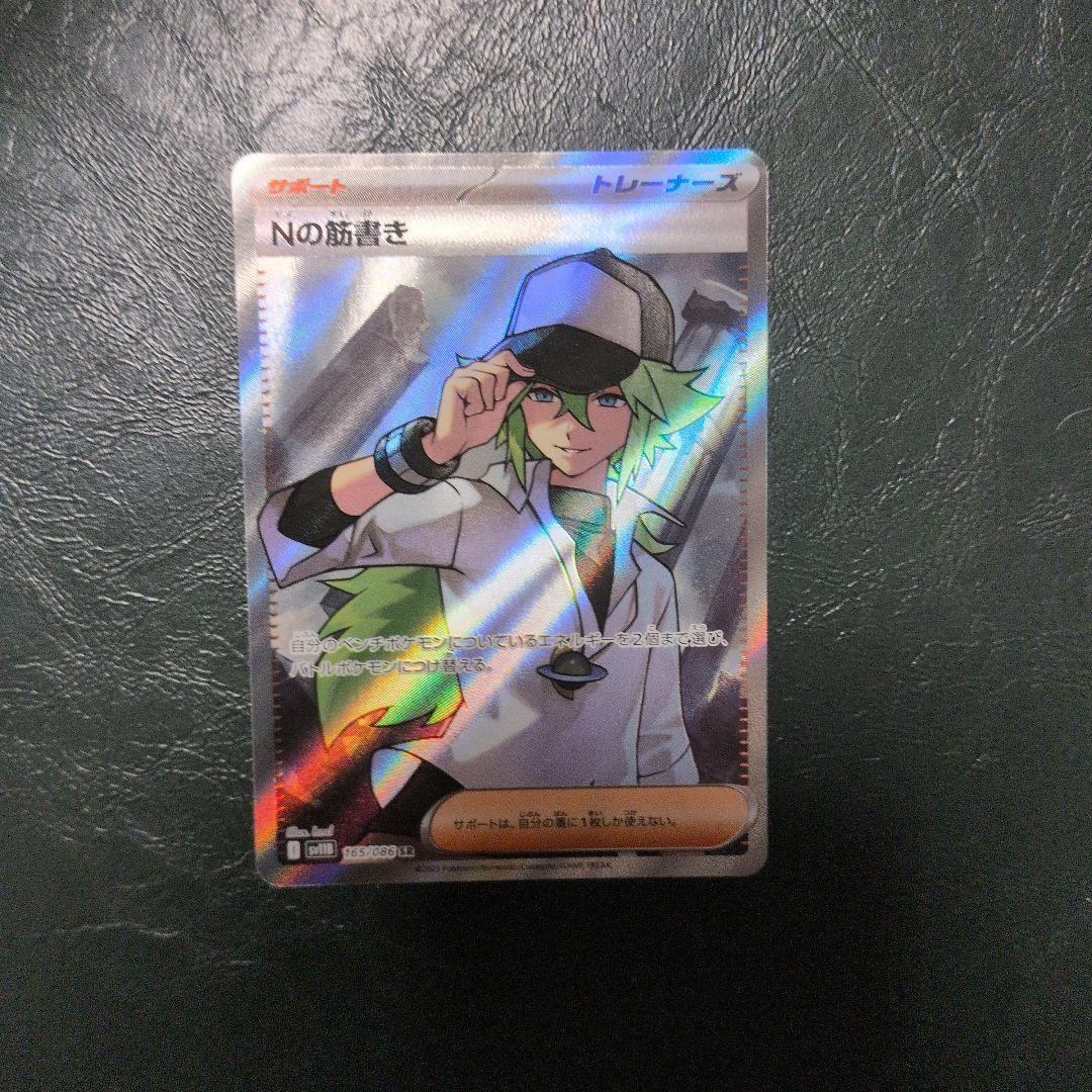 Pokemon Pokémon Card N Series 4-Card Set — Japanese