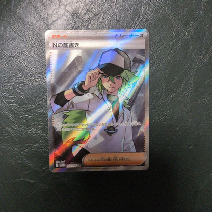 Pokemon Pokémon Card N Series 4-Card Set — Japanese
