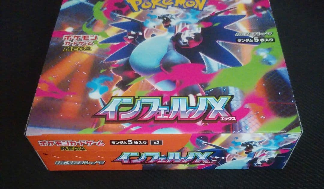 Pokemon Price Reduction! BOX Inferno X Box — M Expansion Pack Inferno X — Japanese