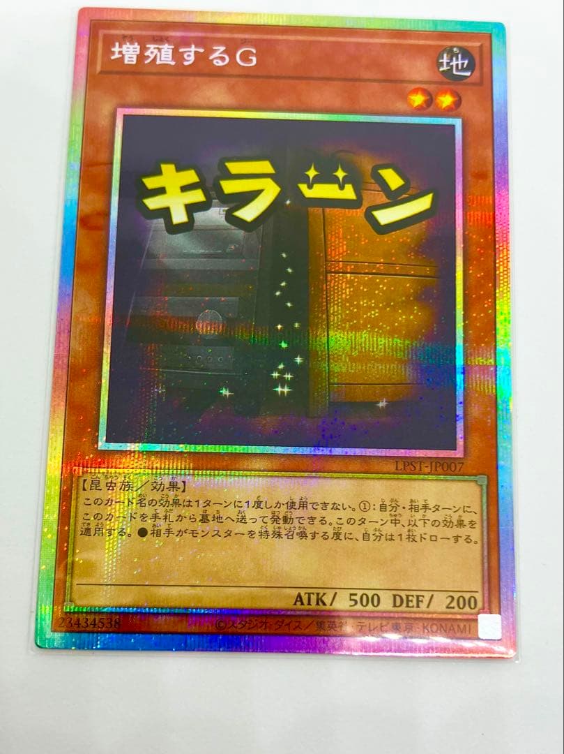 Yu-Gi-Oh Maxx "C" — Japanese