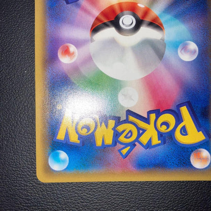 Pokemon Nidoking — Japanese