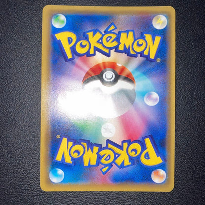 Pokemon Nidoking — Japanese