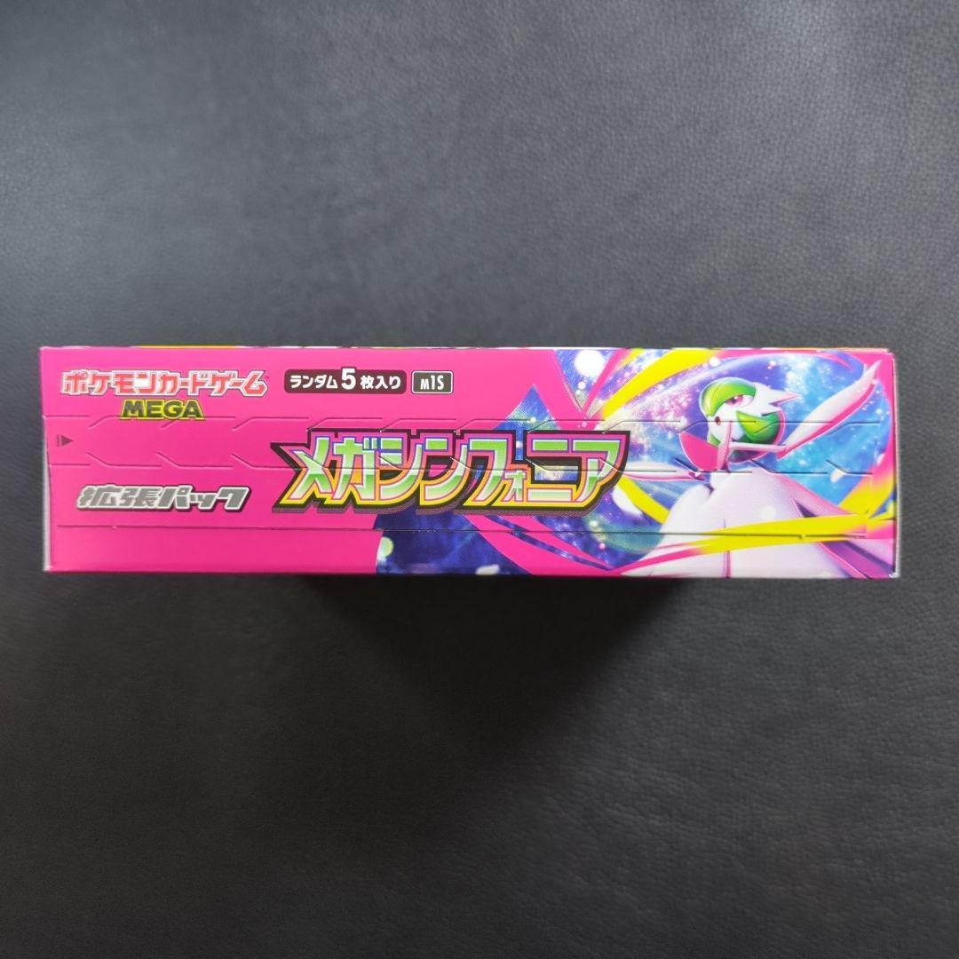 Pokemon Pokémon Card Game Mega Sinfonia with Peri Peri Without Shrink Box — Japanese